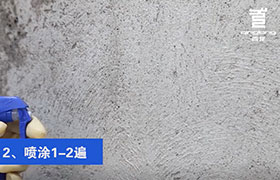 砼1號、砼2號 