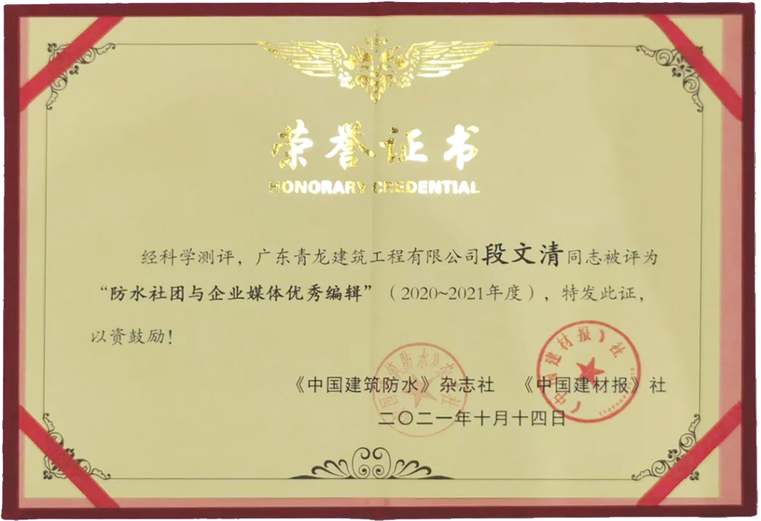 再獲獎！推廣青龍文化，傳遞品牌價值(圖2)
